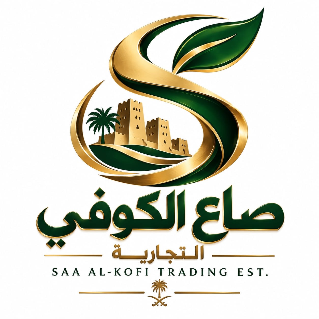 شعار مؤسسة صاع الكوفي